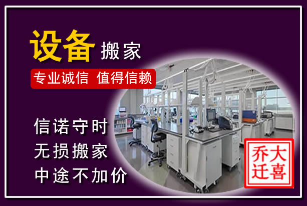 剑川仪器设备搬运